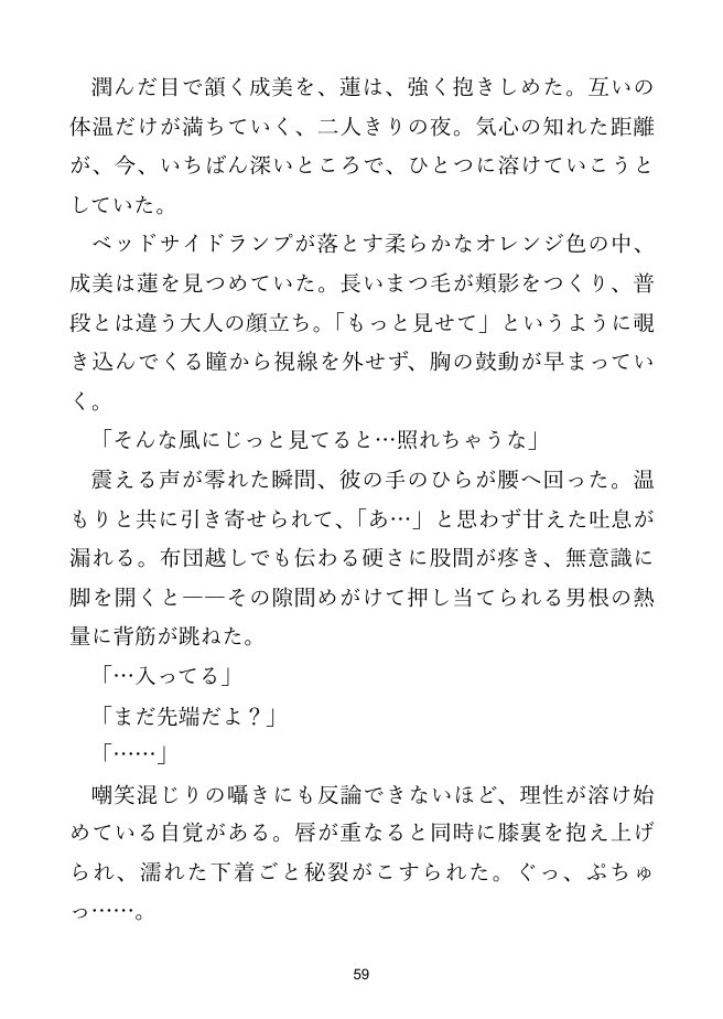【幼なじみ×同居】上京して偶然同居、幼なじみと気心知れた距離