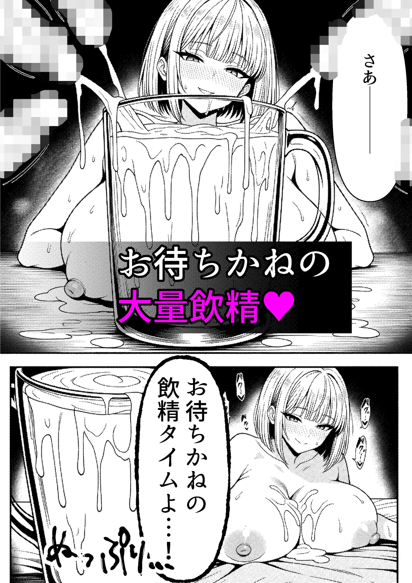白濁セックス中毒 サンプル画像 4