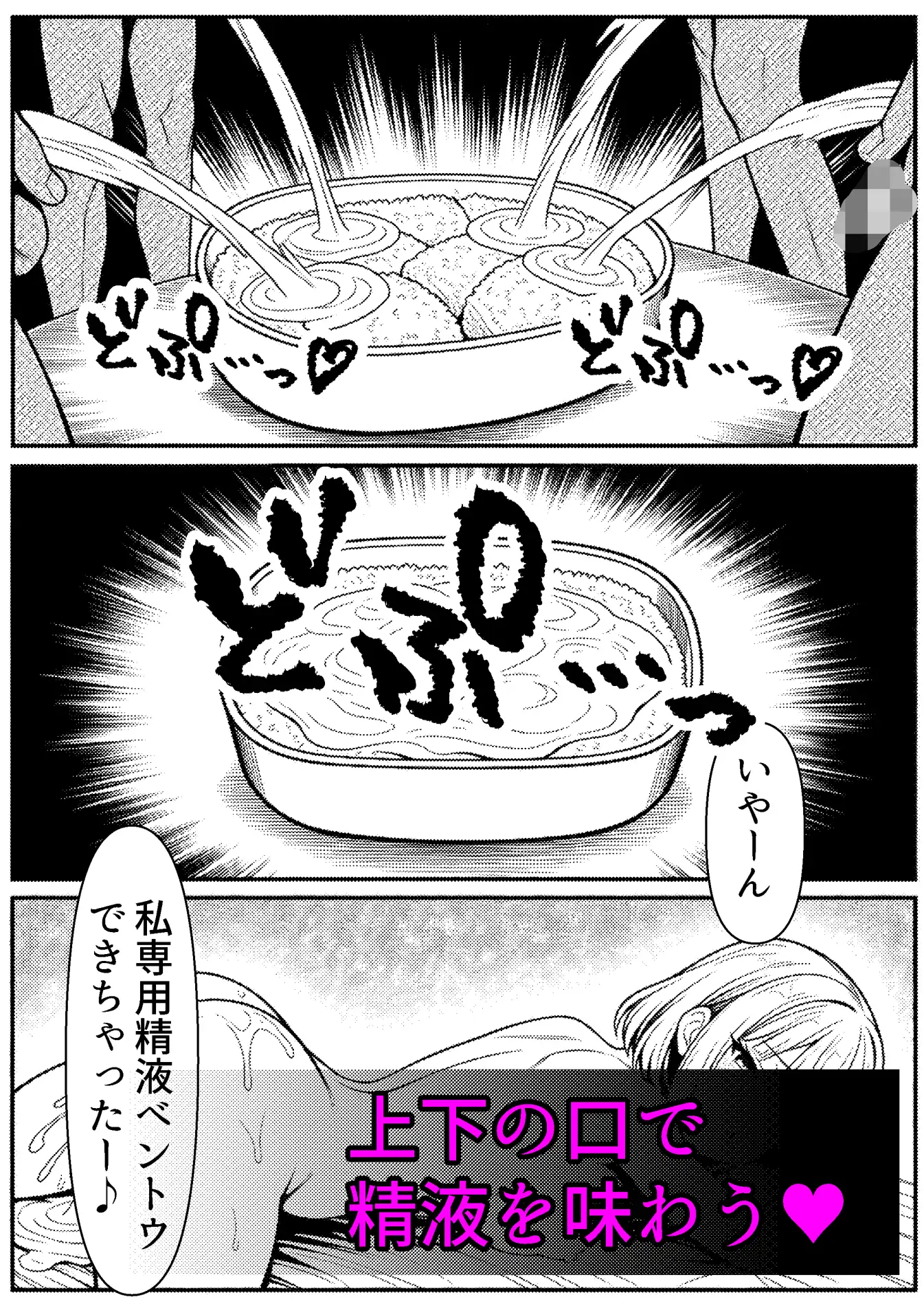 白濁セックス中毒 サンプル画像 5