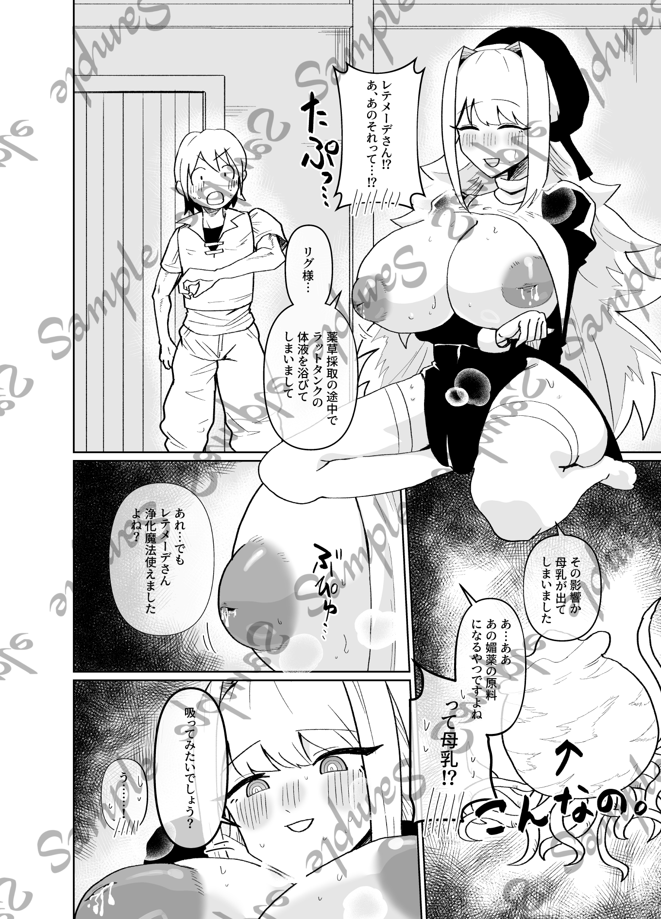 興奮して母乳が出ちゃったシスターの話