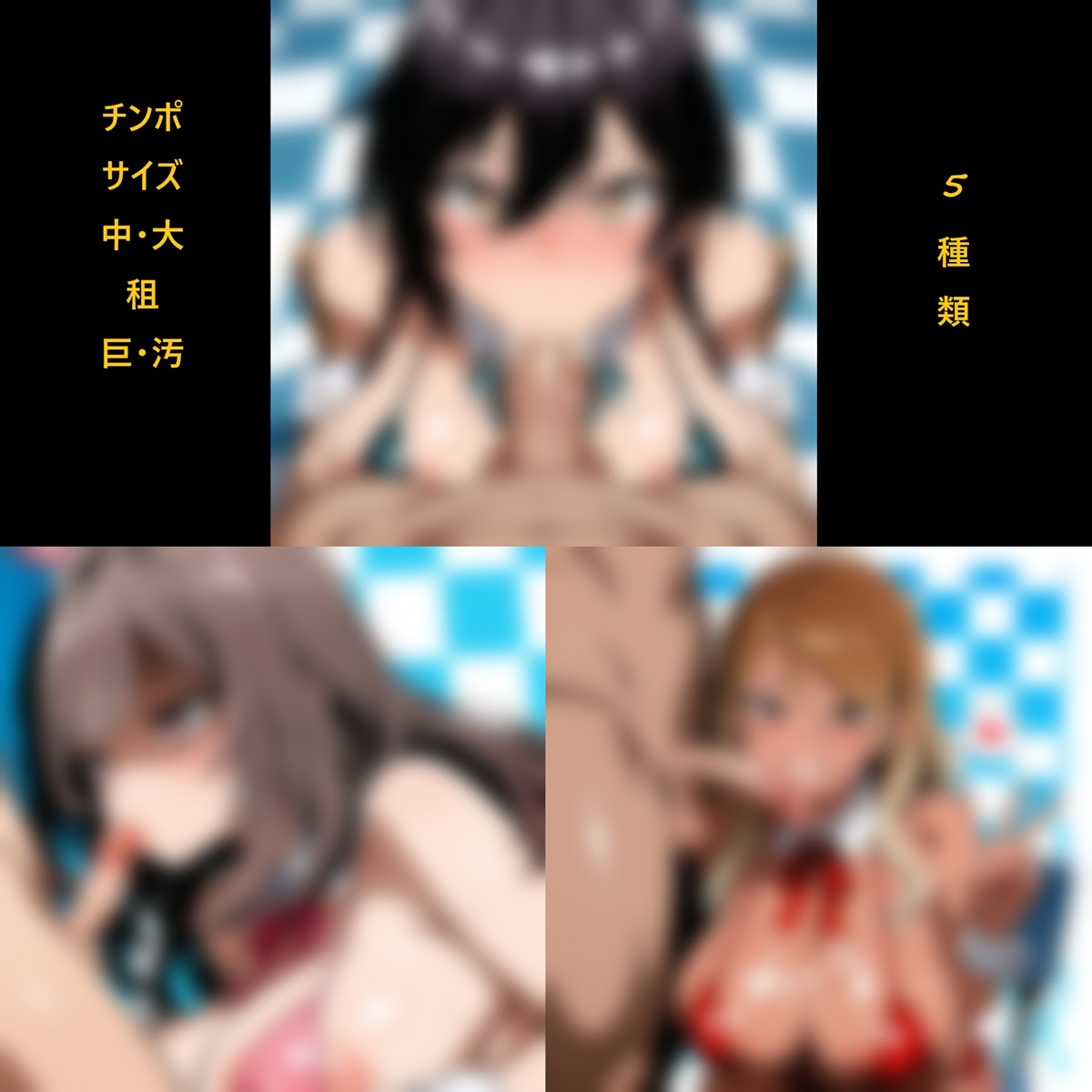 【30日期間限定特典付】チンポおしゃぶり会！アイドルたちの裏握手会 画像1