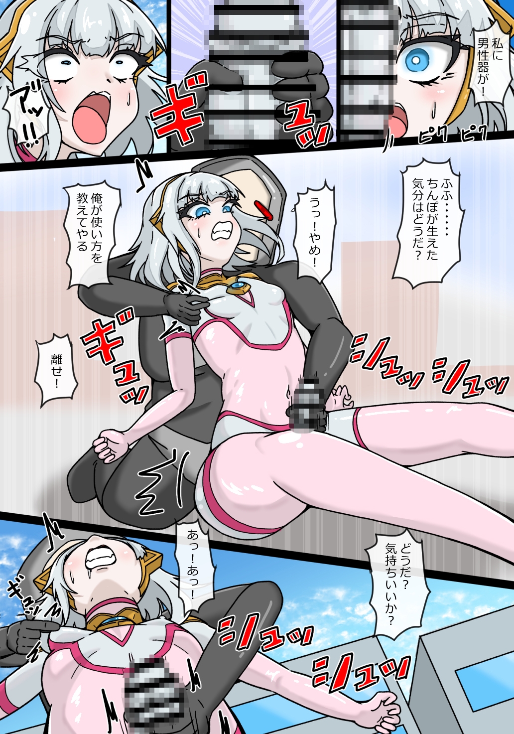 銀河光姫ルミナ 異星人ダバダの侵略 画像3