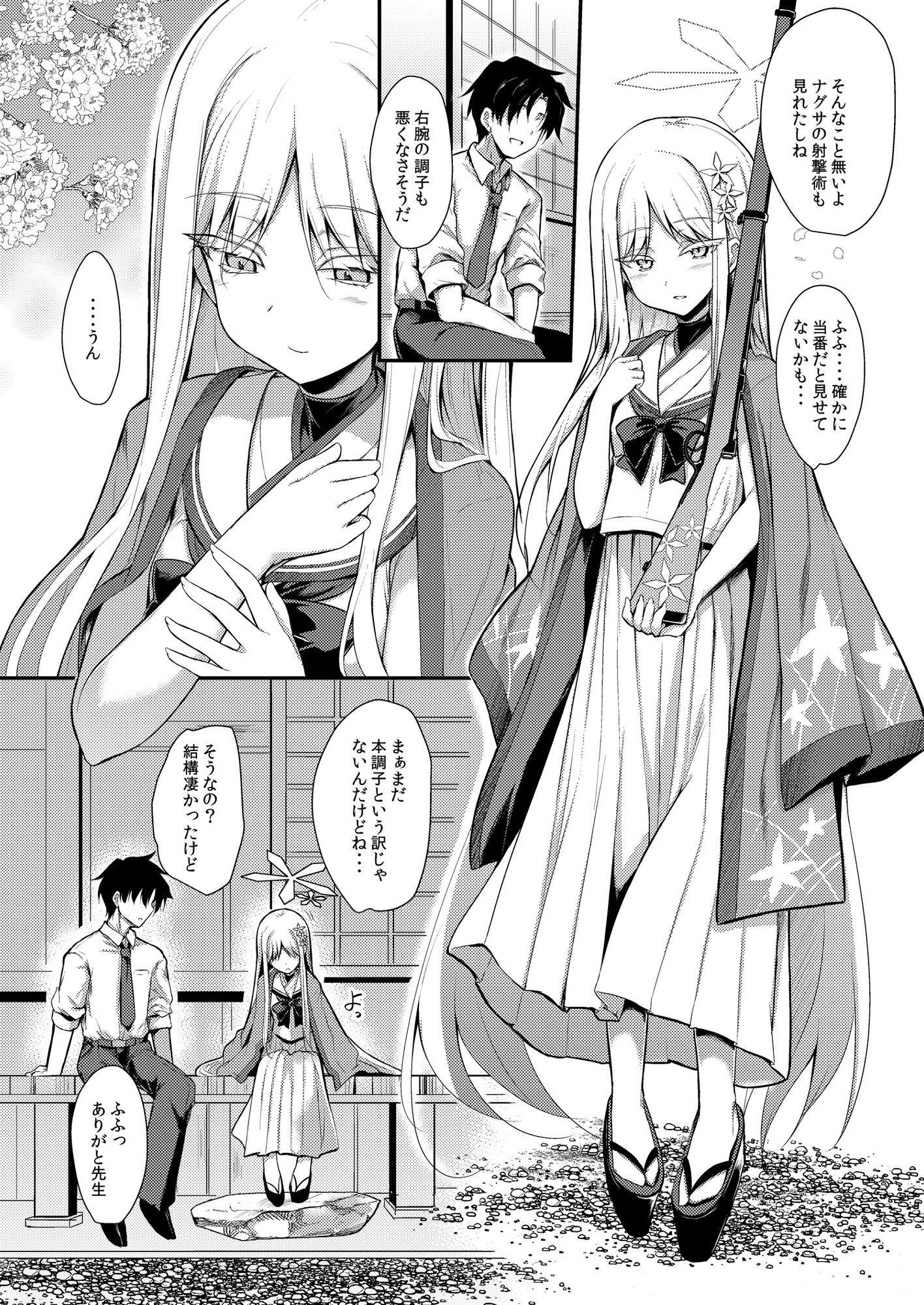 雪女の2026年のおはなし 画像2