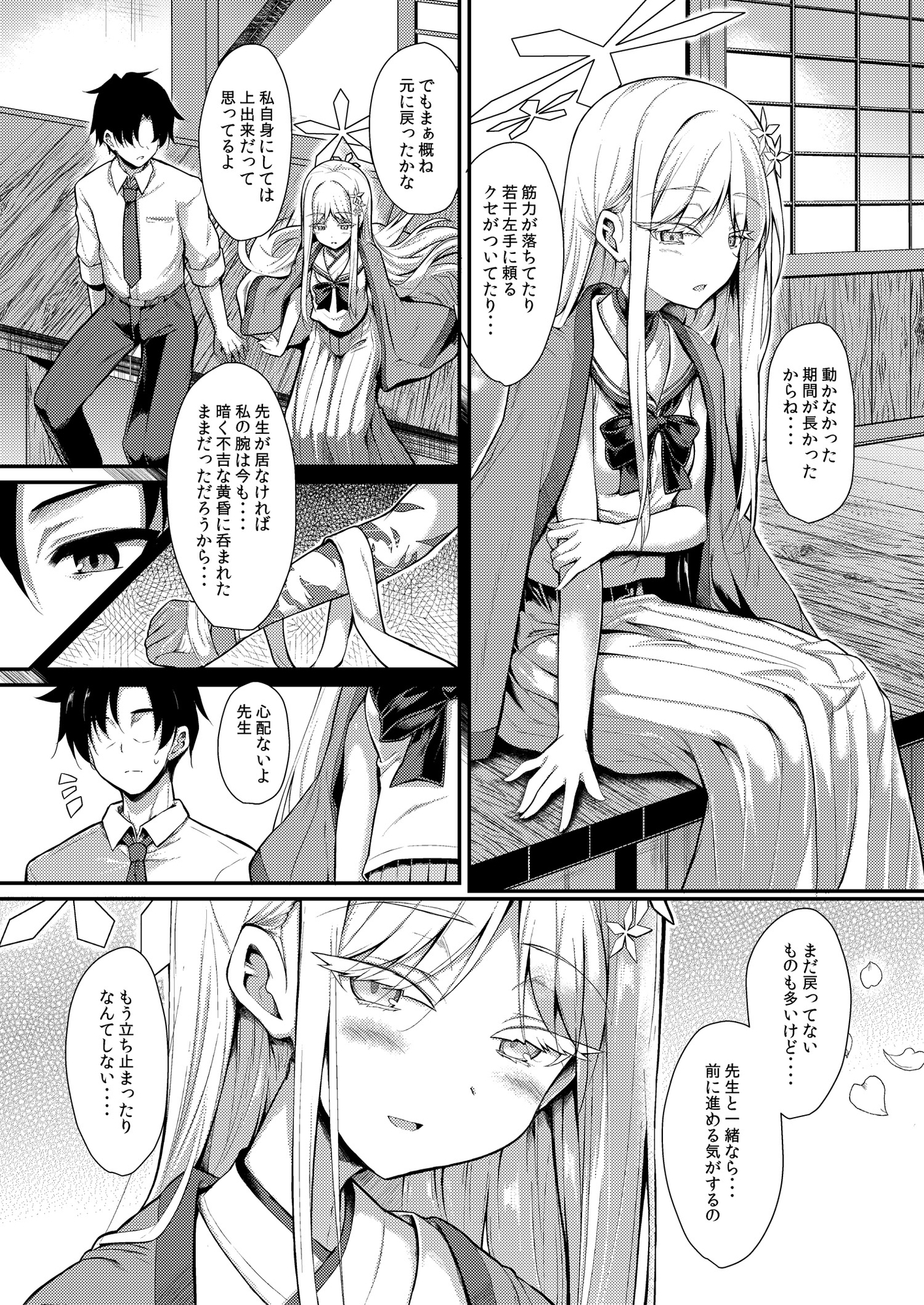 雪女の2026年のおはなし 画像3