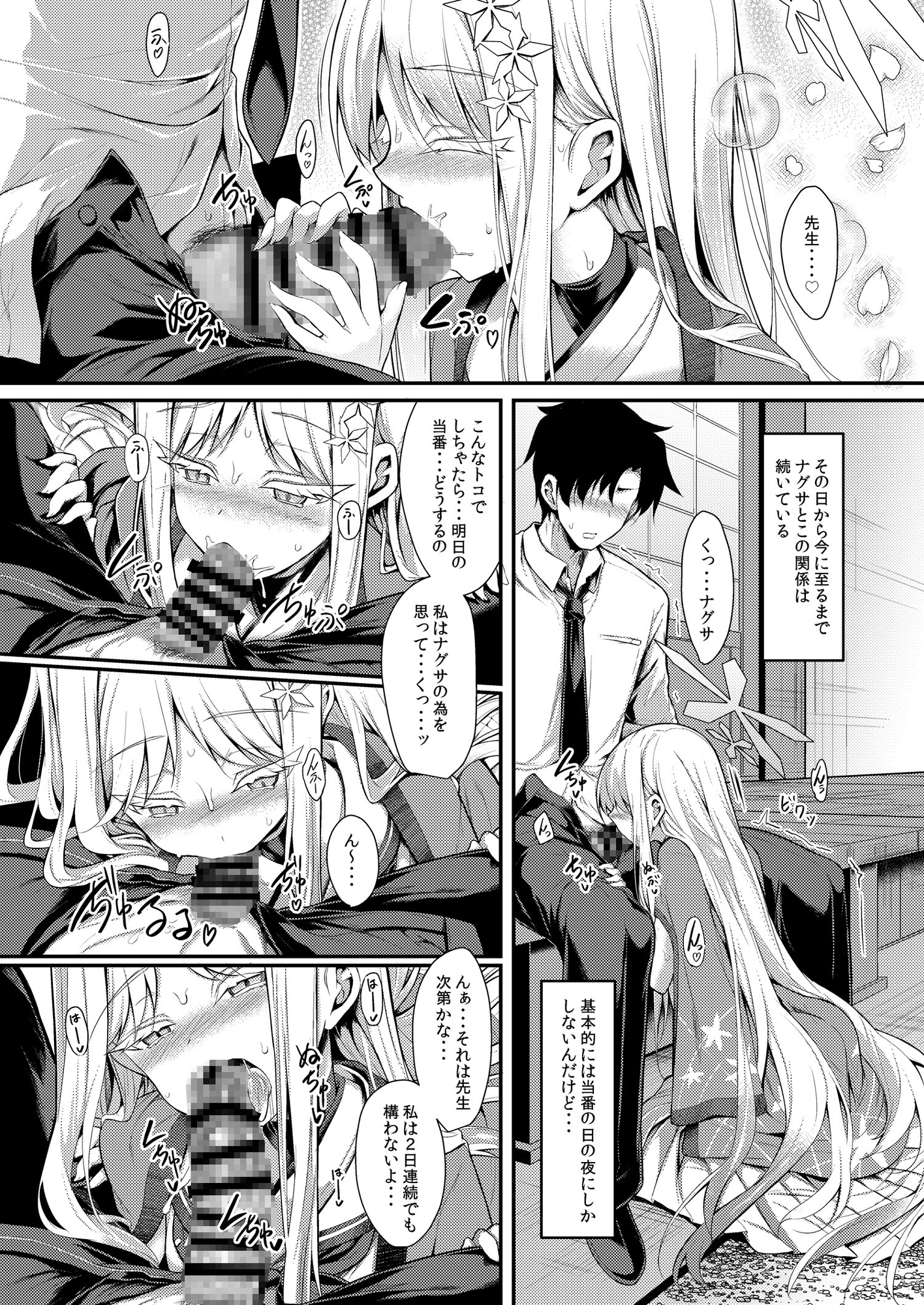 雪女の2026年のおはなし 画像4