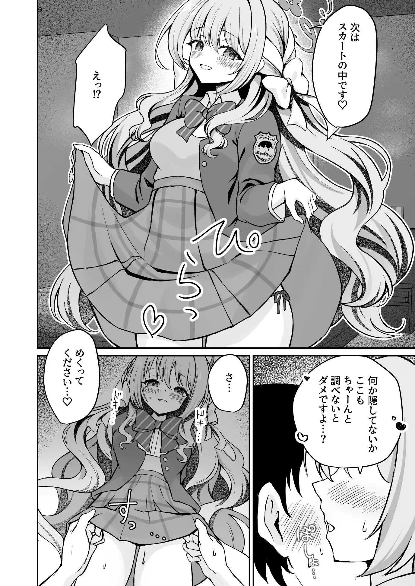 ミヨちゃんのヒミツの検問レッスン！? サンプル画像 3