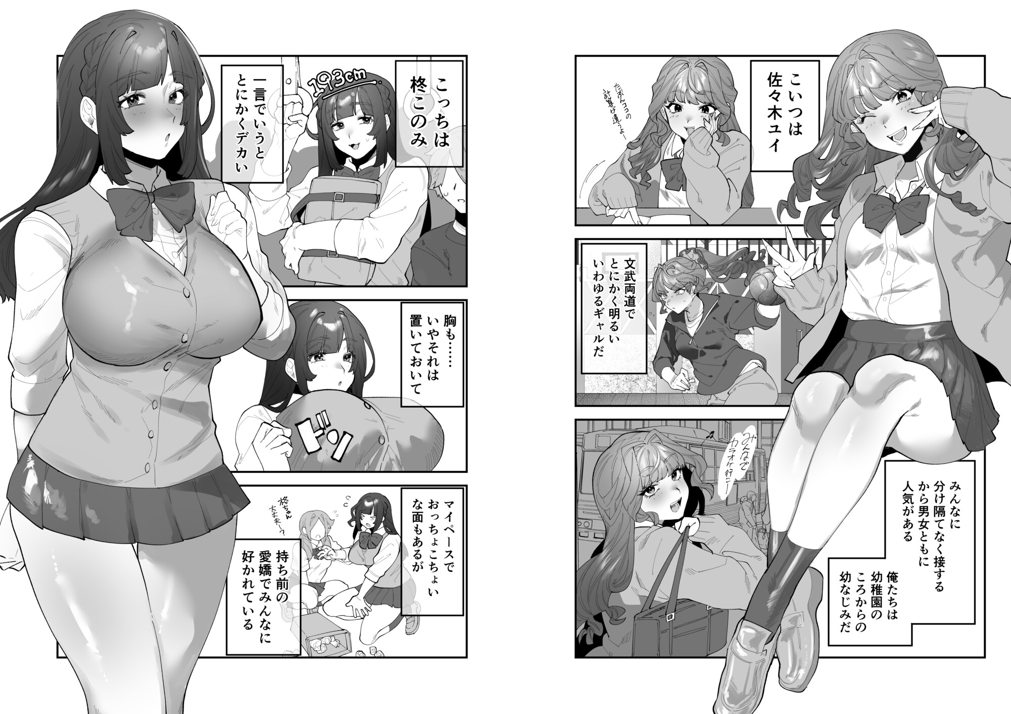 3人カップルってうまくいくのか！?-3