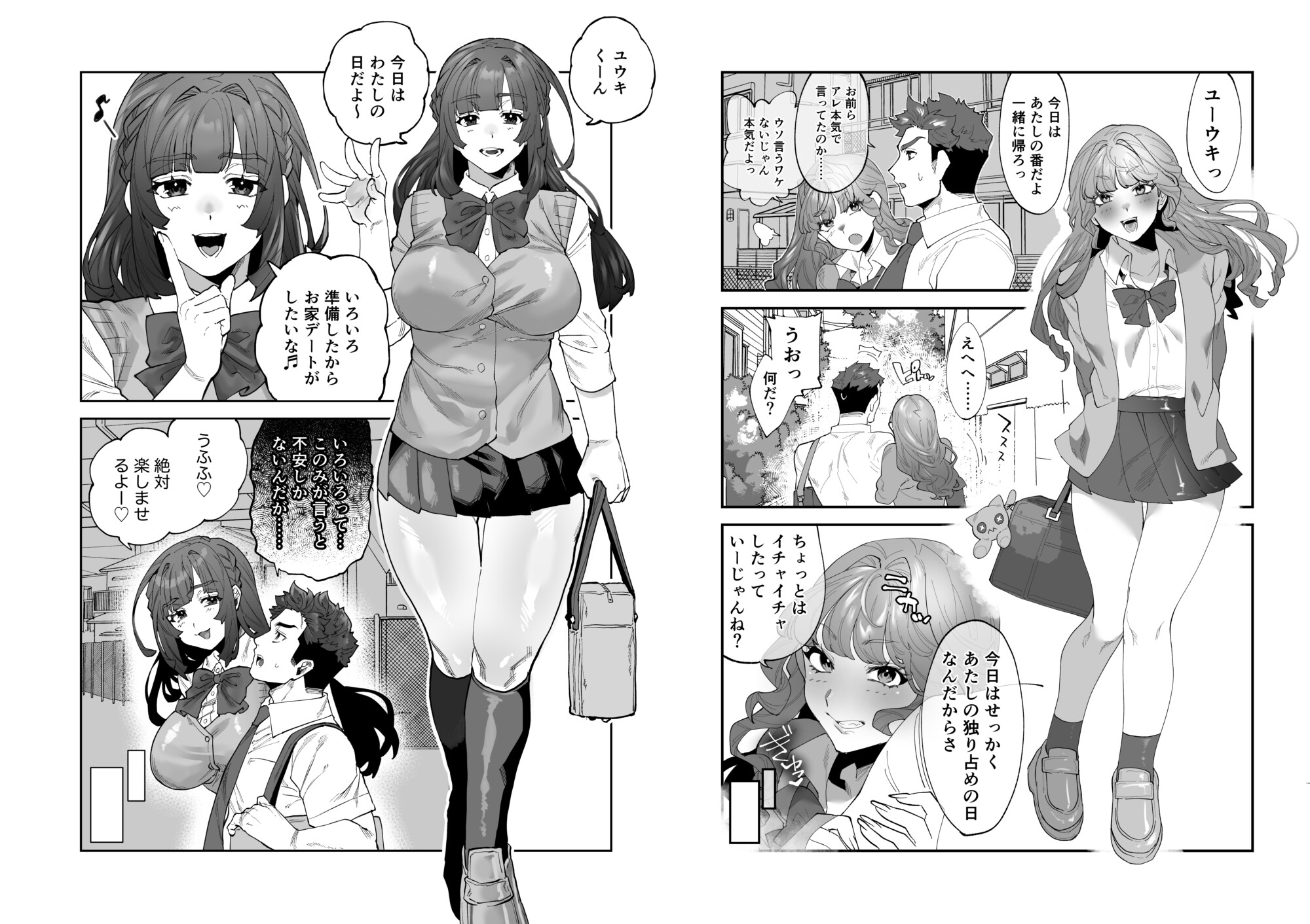 3人カップルってうまくいくのか！?-4