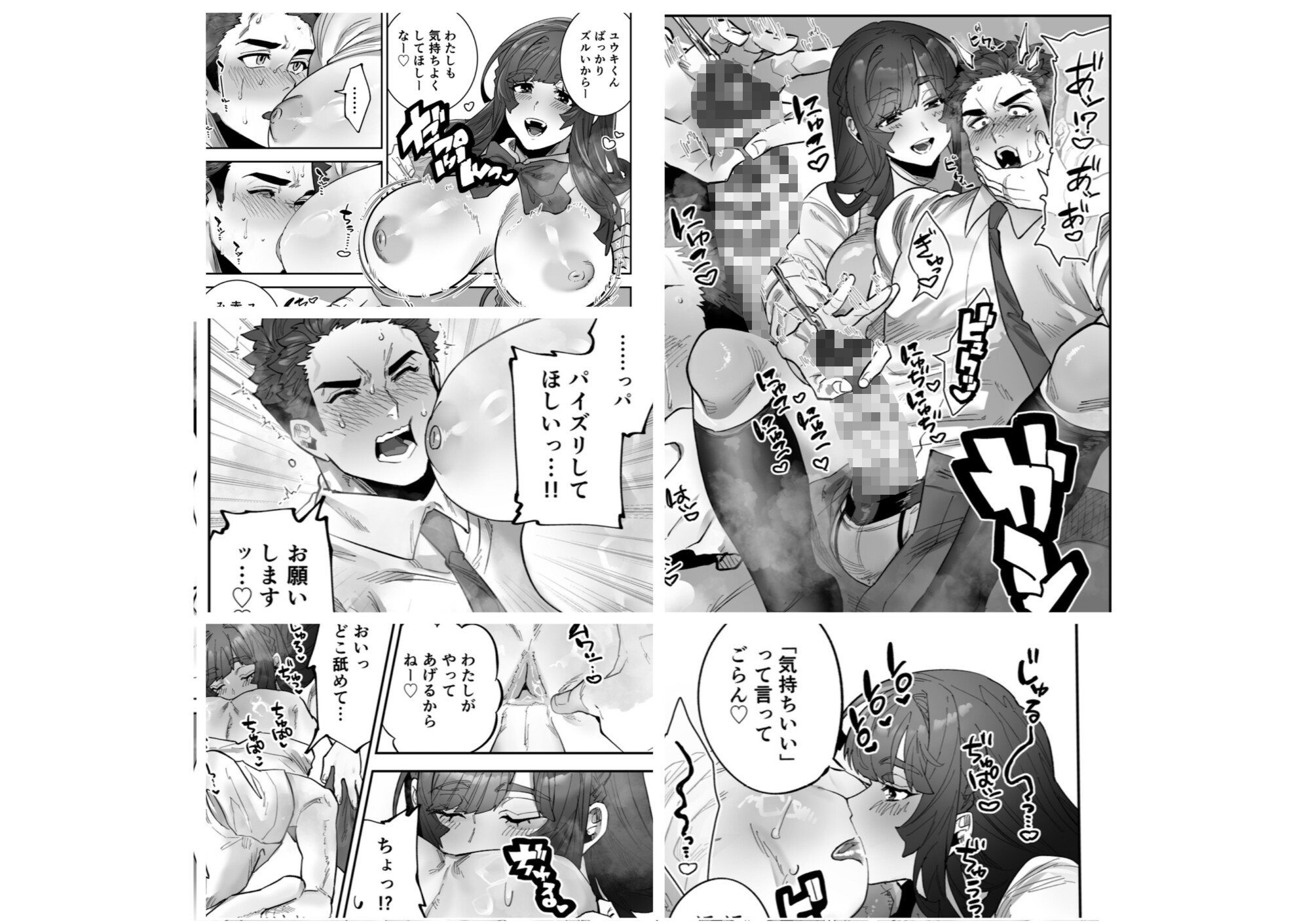 3人カップルってうまくいくのか！?-6