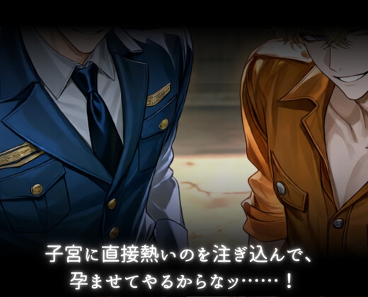 絶倫囚人と絶倫看守の休み無し輪○♡連続大量中出しオナホ化調教♡ 画像1