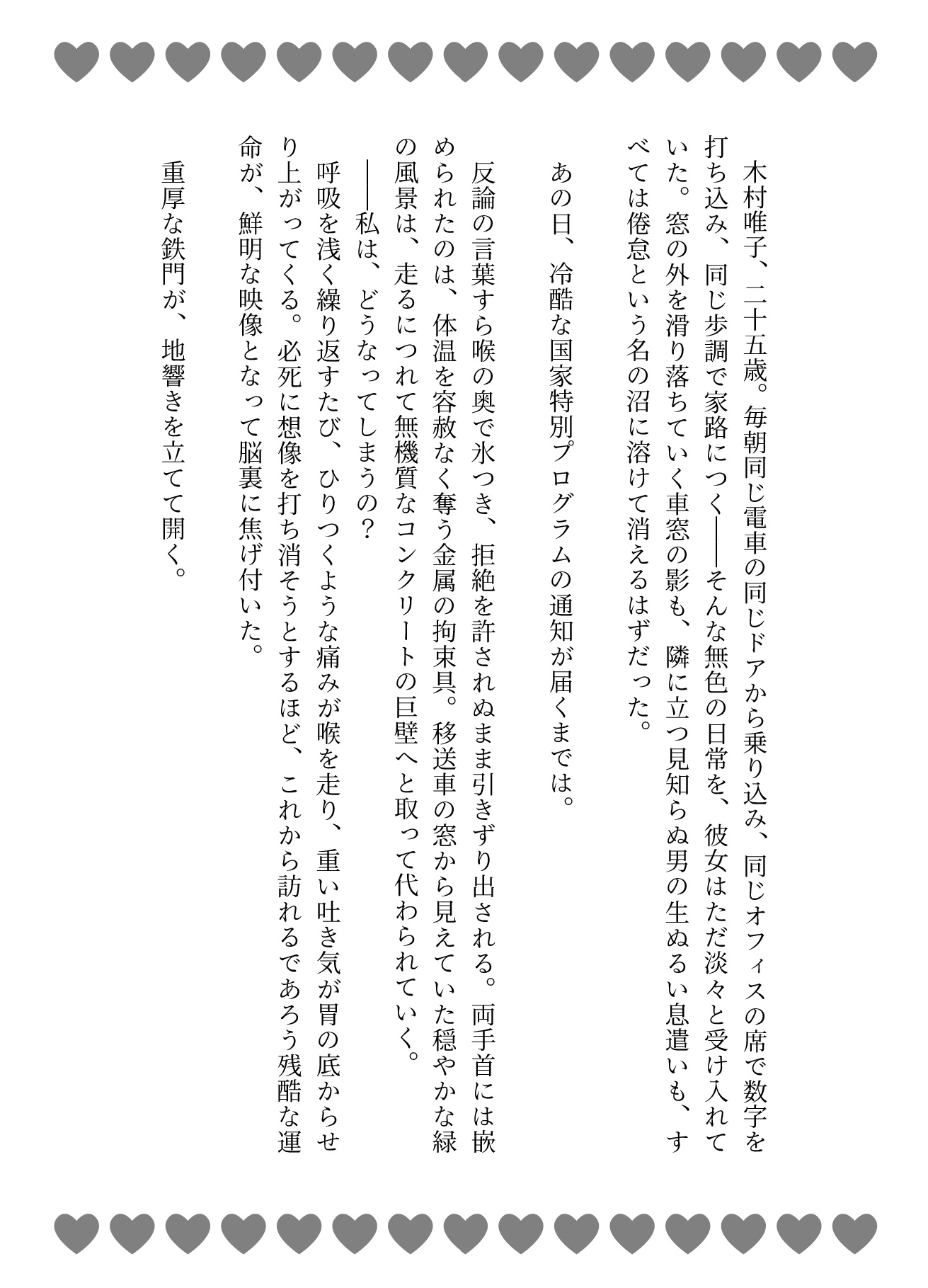 絶倫囚人と絶倫看守の休み無し輪○♡連続大量中出しオナホ化調教♡ 画像2