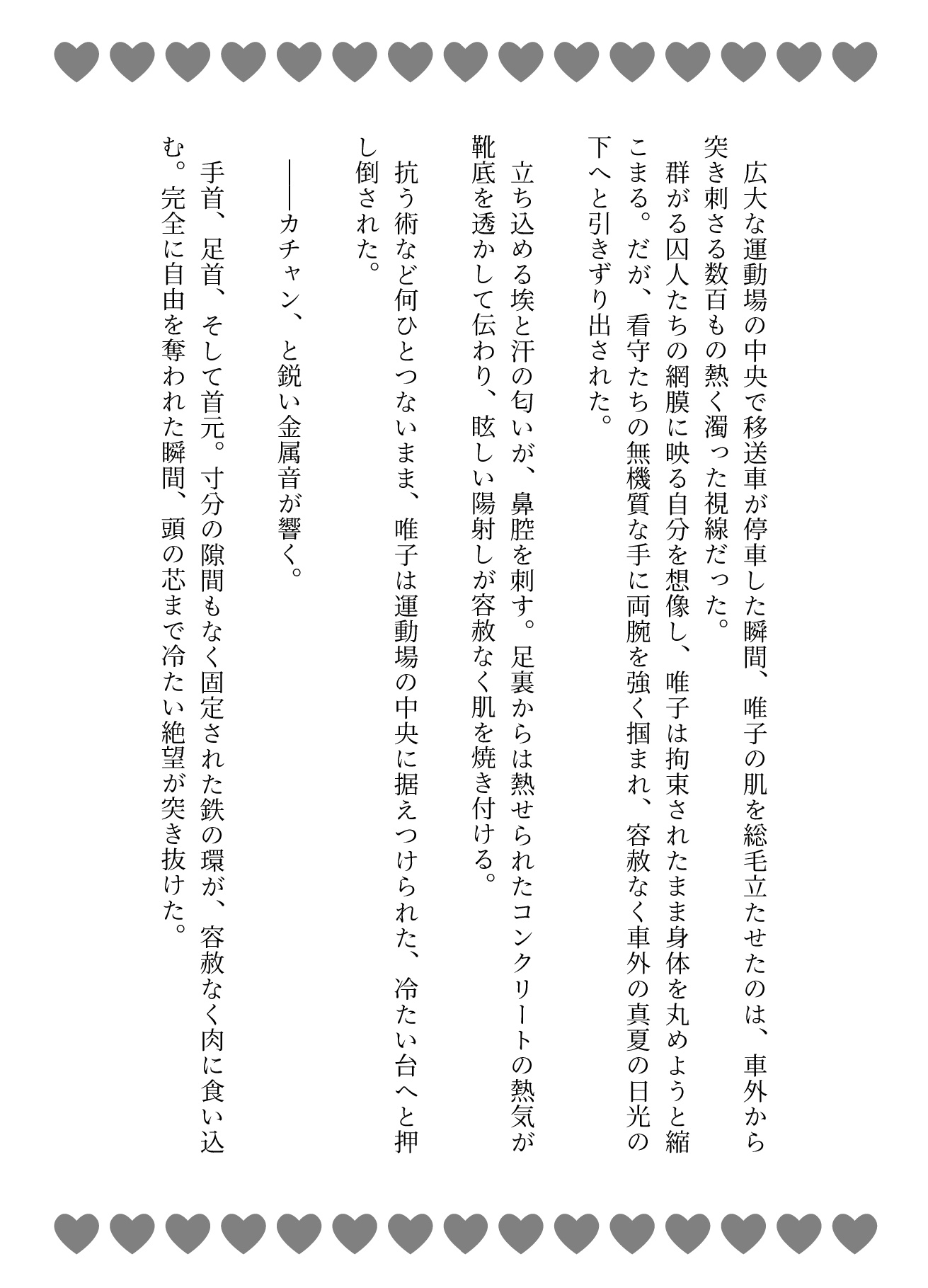 絶倫囚人と絶倫看守の休み無し輪○♡連続大量中出しオナホ化調教♡ 画像3