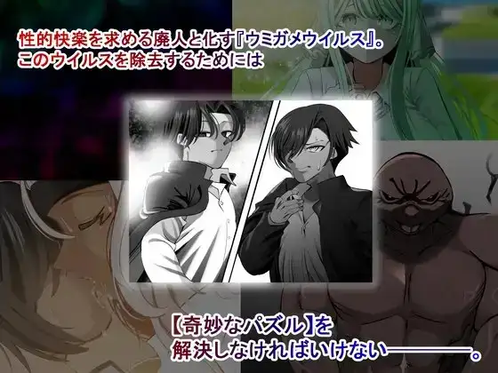 NTRは謎解きのあとで サンプル画像2