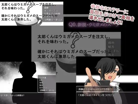 NTRは謎解きのあとで サンプル画像3