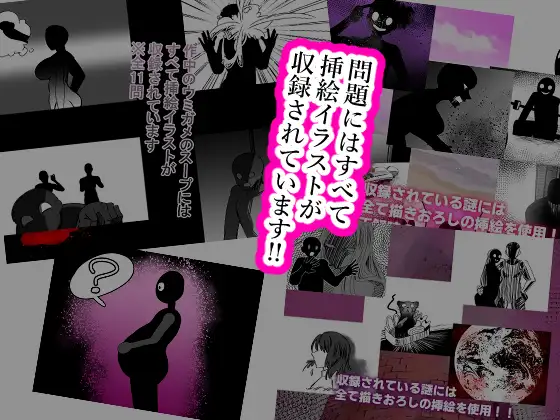 NTRは謎解きのあとで サンプル画像8
