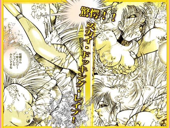 「野獣たちの暴虐祭  女教師 美蝶 ワースト倶楽部篇」 画像2