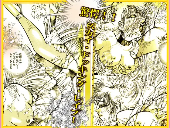 「野獣たちの暴虐祭  女教師 美蝶 ワースト倶楽部篇」 サンプル画像 2