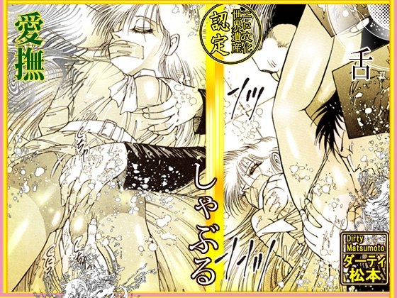 「野獣たちの暴虐祭  女教師 美蝶 ワースト倶楽部篇」 画像9