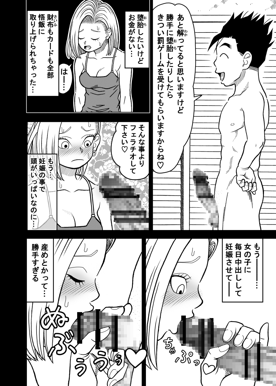 18号NTR中出しオンパレード13 画像3