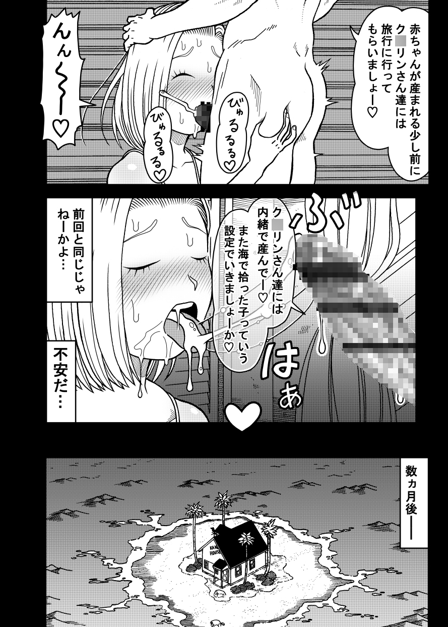 18号NTR中出しオンパレード13 画像5