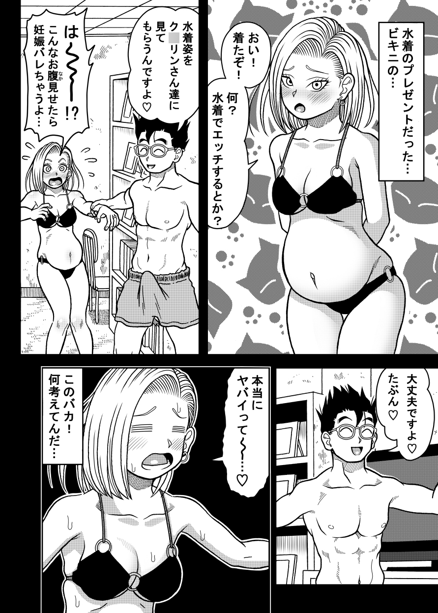 18号NTR中出しオンパレード13 画像7