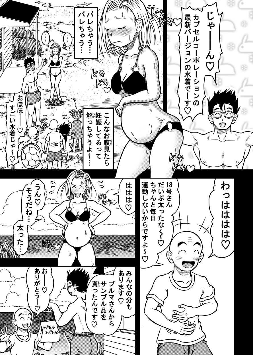 18号NTR中出しオンパレード13 画像8
