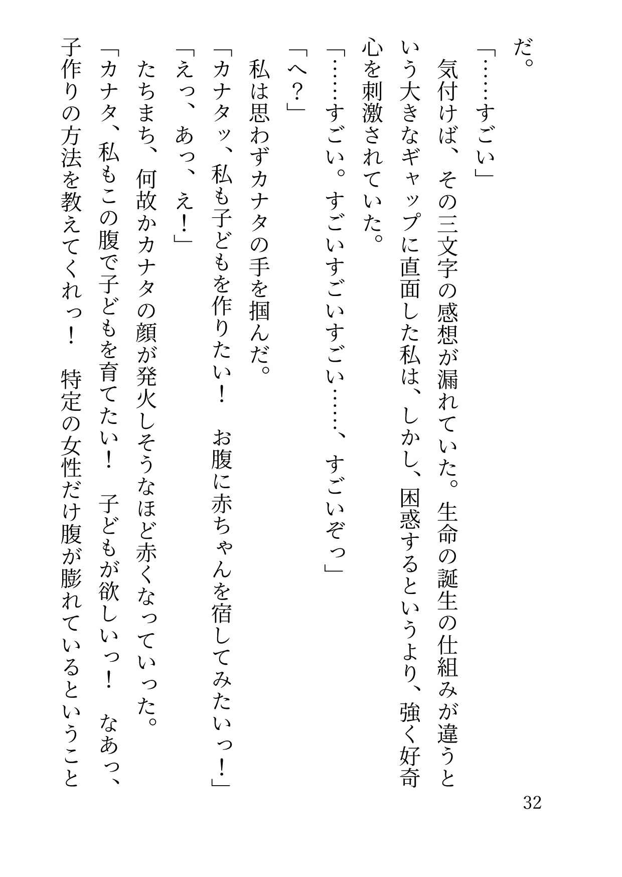 エロ概念のない異世界から来た女剣士は陰キャ(美形)と純愛からの~孕むまでエッチ!おまんこいっぱい愛されて性の悦び知っちゃいました 画像3