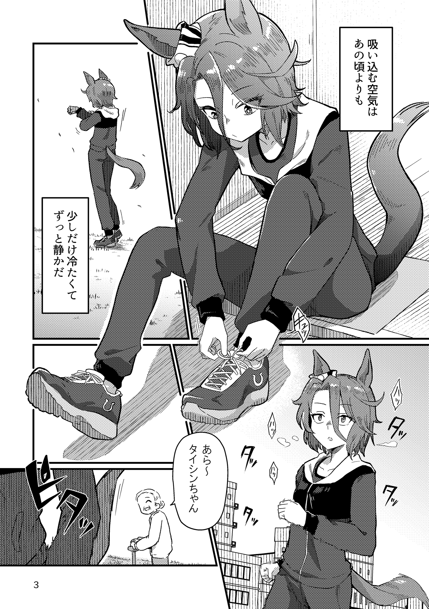 エンドロールの朝-2