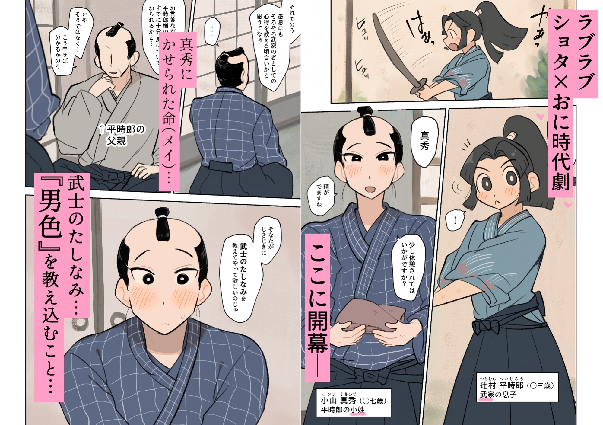 男色御指導 画像1