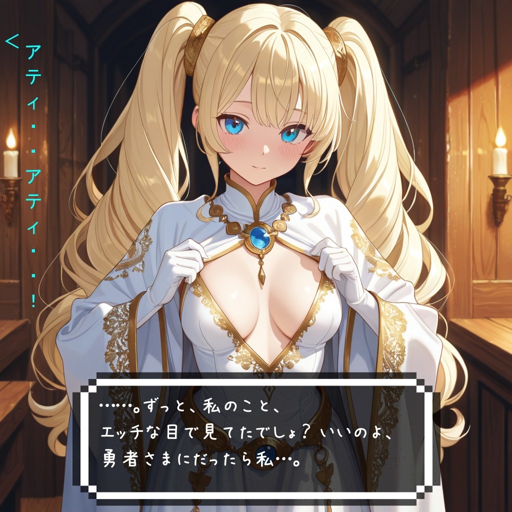 めちゃモテ勇者転生！白魔導士アリスティア編 サンプル5