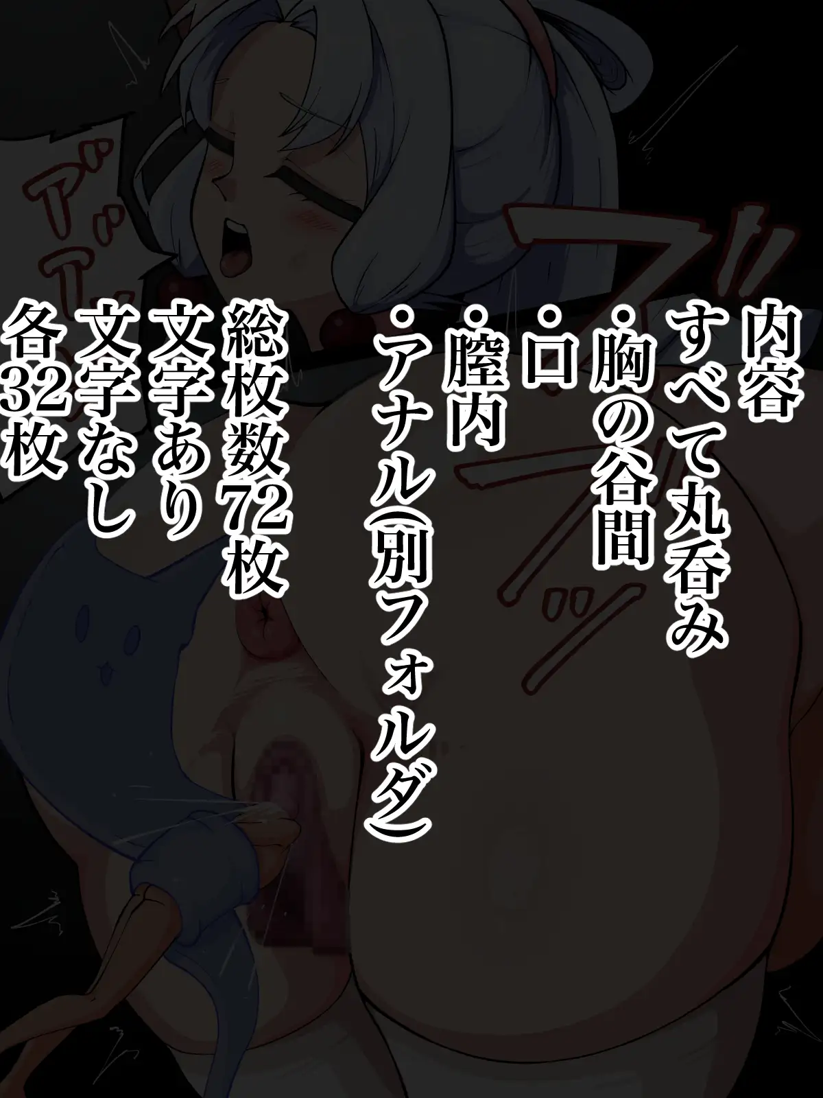 巨大な長女に飲み込まれる サンプル画像 7