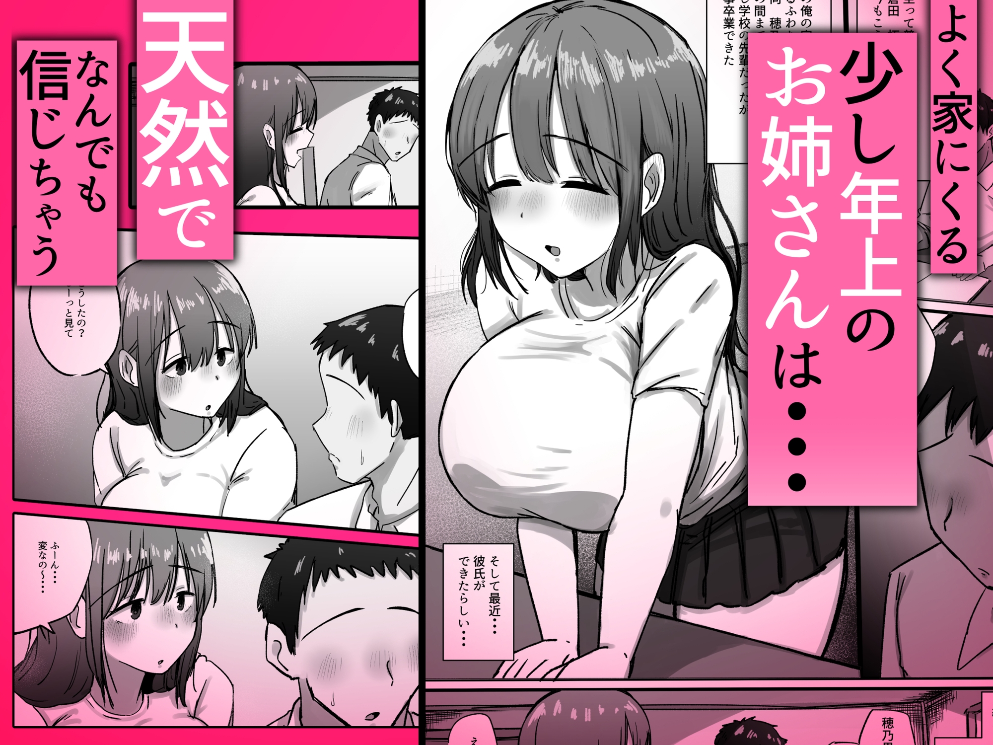 なんでも信じちゃう天然ポンコツお姉さんと孕ませ練習 画像2