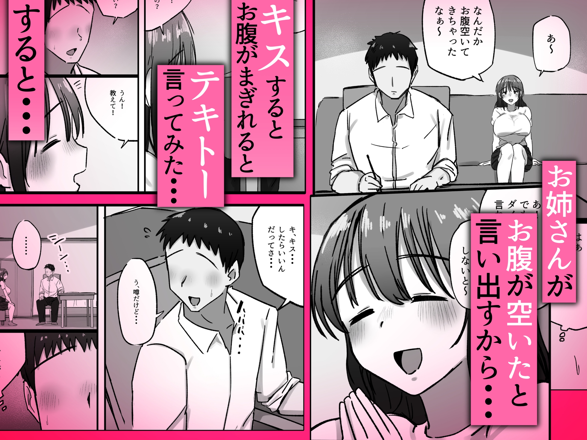 なんでも信じちゃう天然ポンコツお姉さんと孕ませ練習 画像3