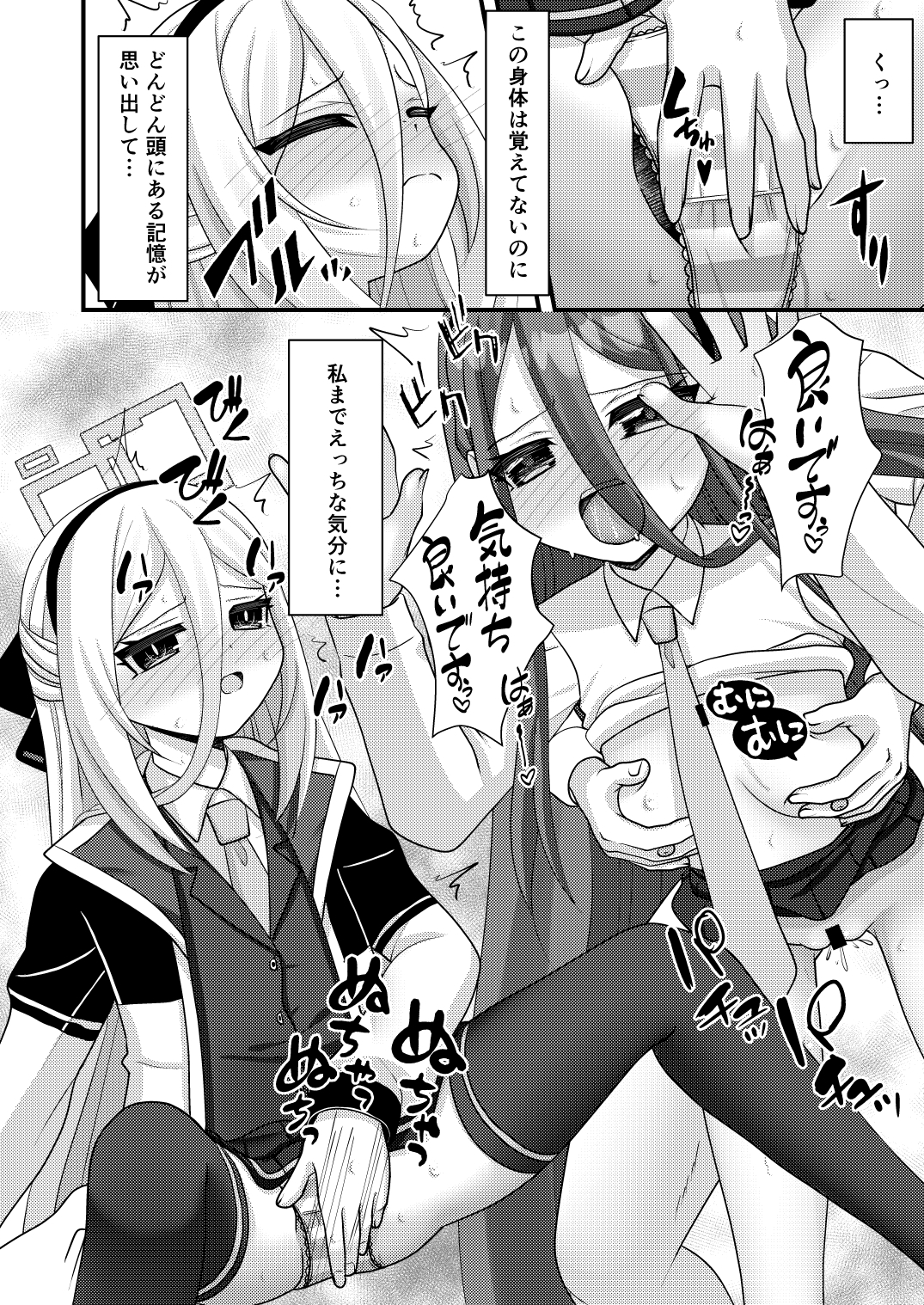 先生!ケイは妊娠しますか?-4
