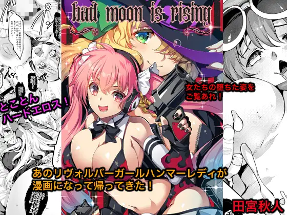bad moon is rising ジャケット画像