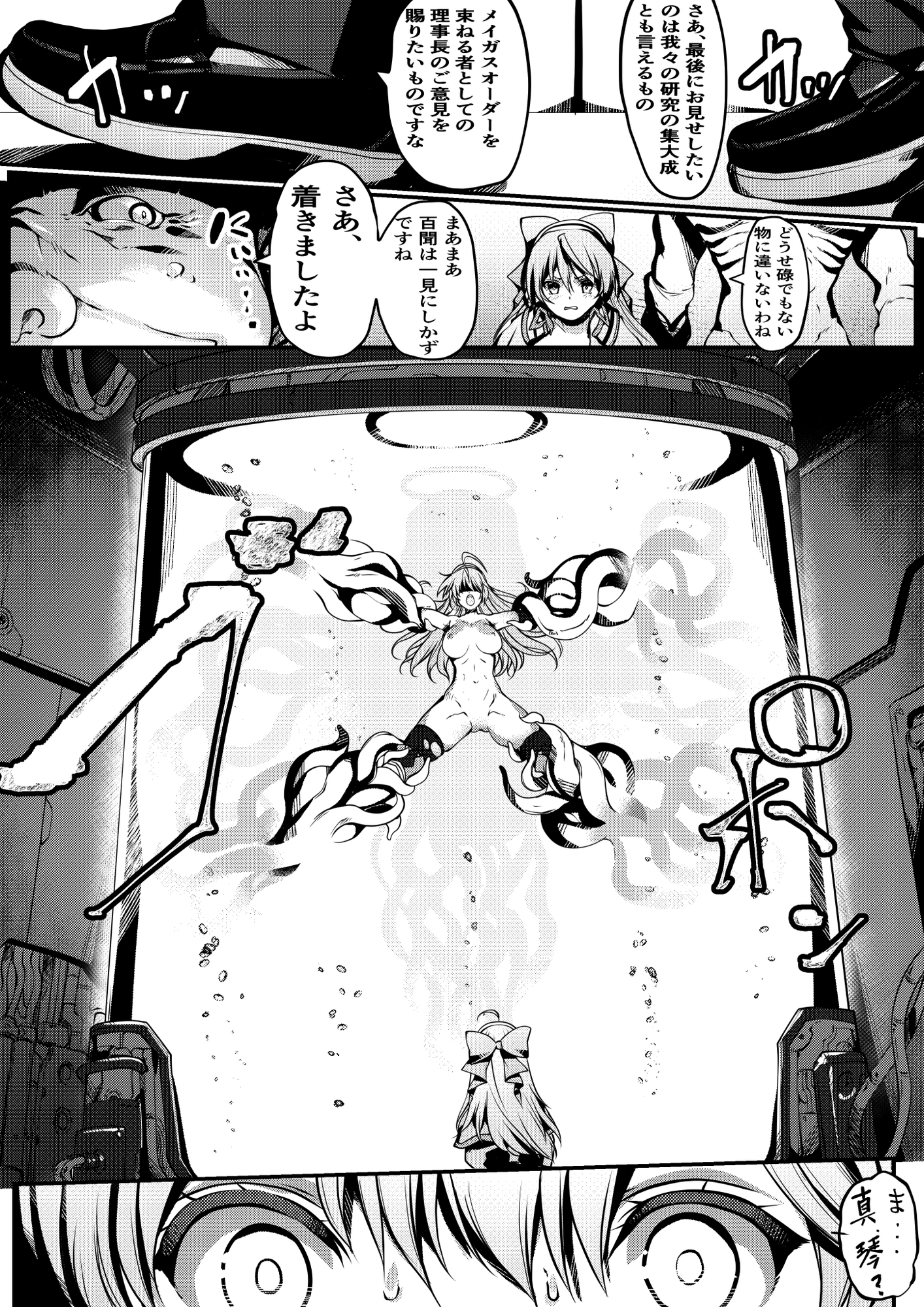 丸ごとKAI！2作セット サンプル画像11枚目