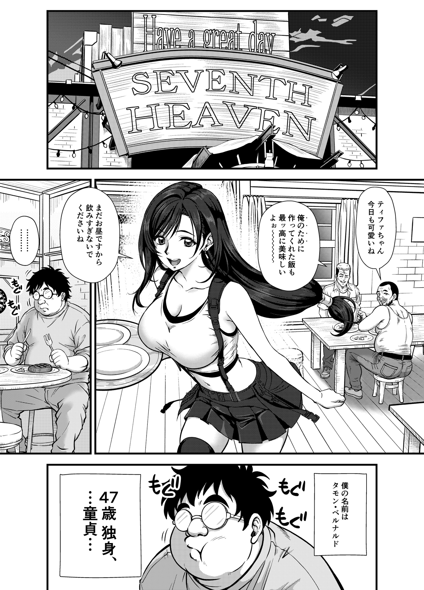 SLUM DELIUSION ～女神の償い～ サンプル1
