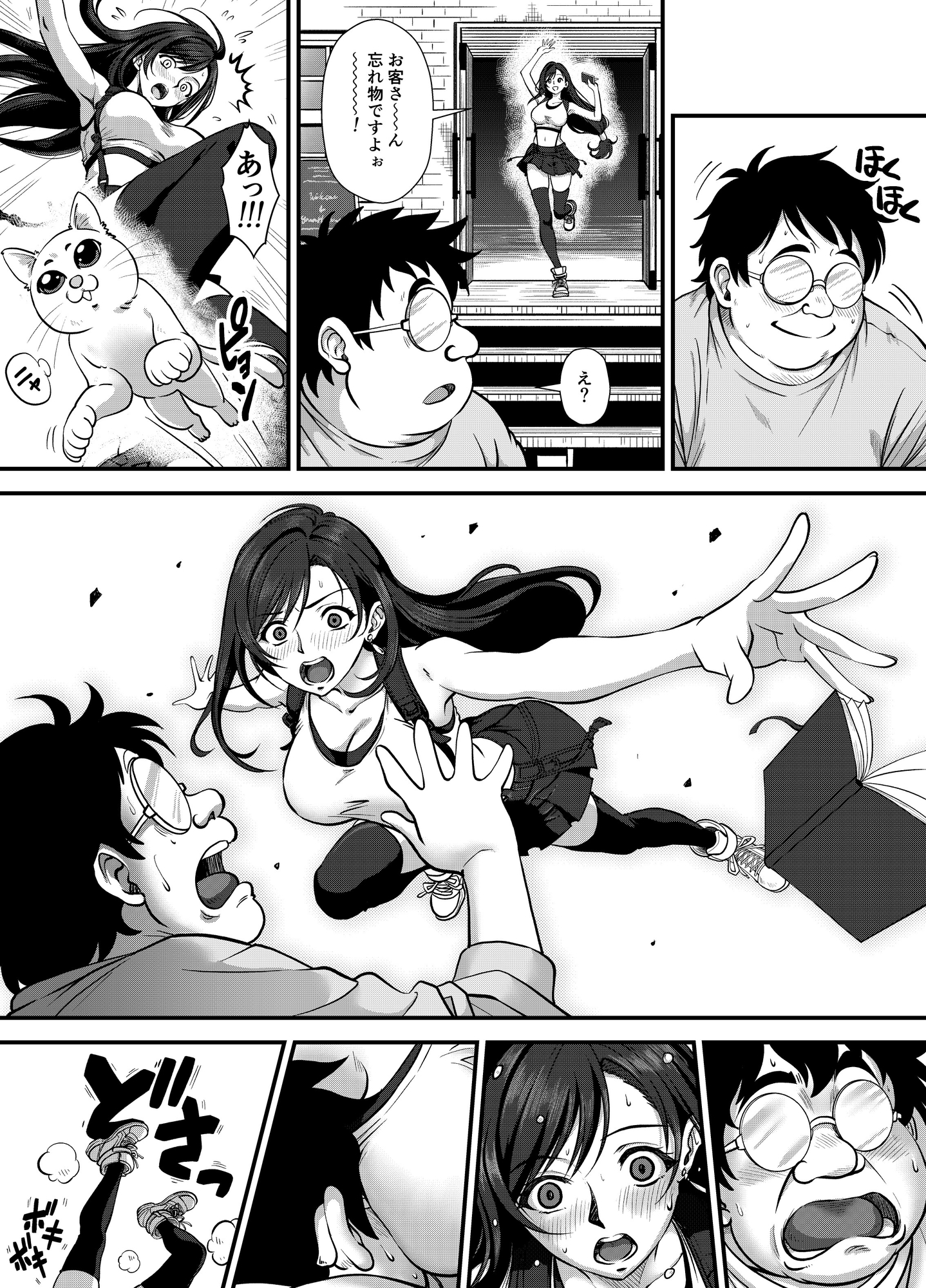 SLUM DELIUSION ～女神の償い～ サンプル3