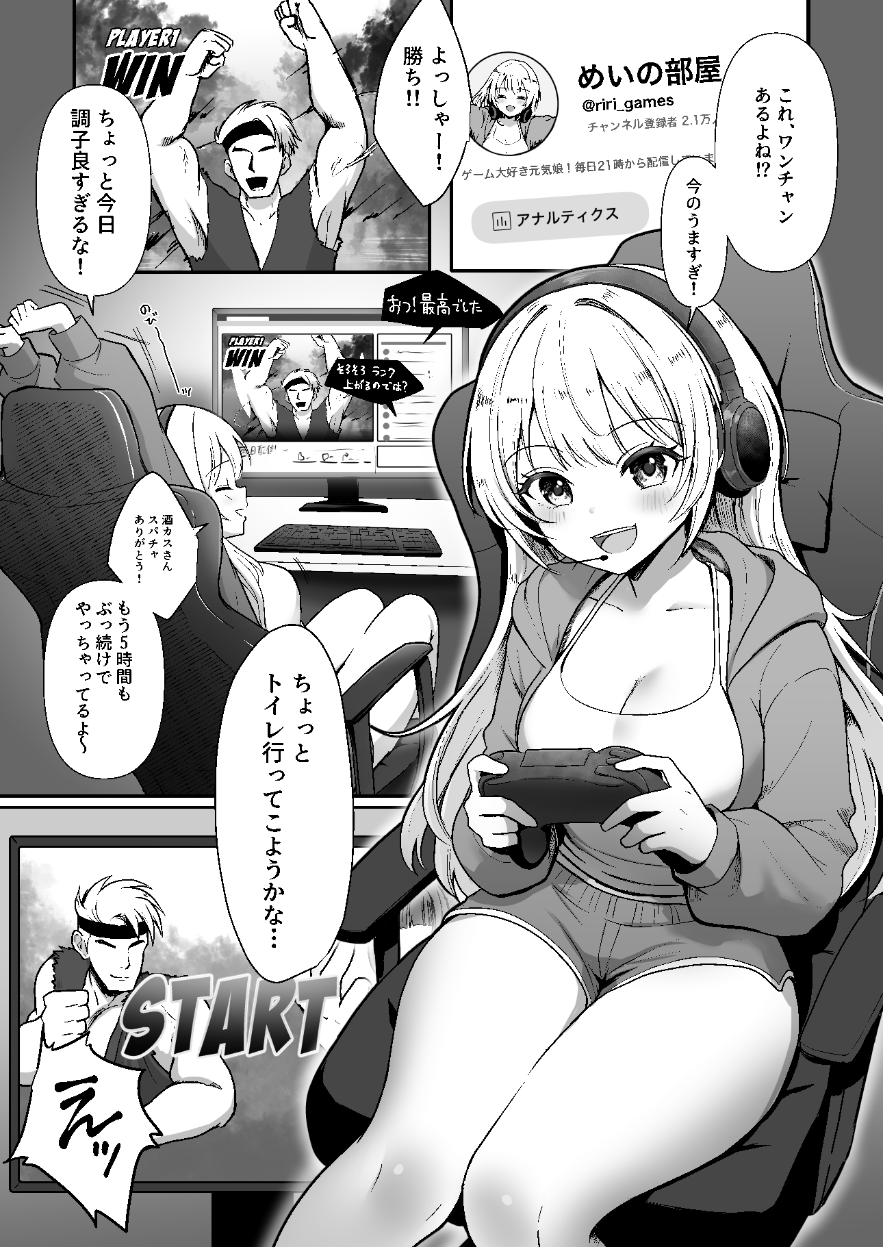 配信中に放尿して、性癖覚醒しました-6