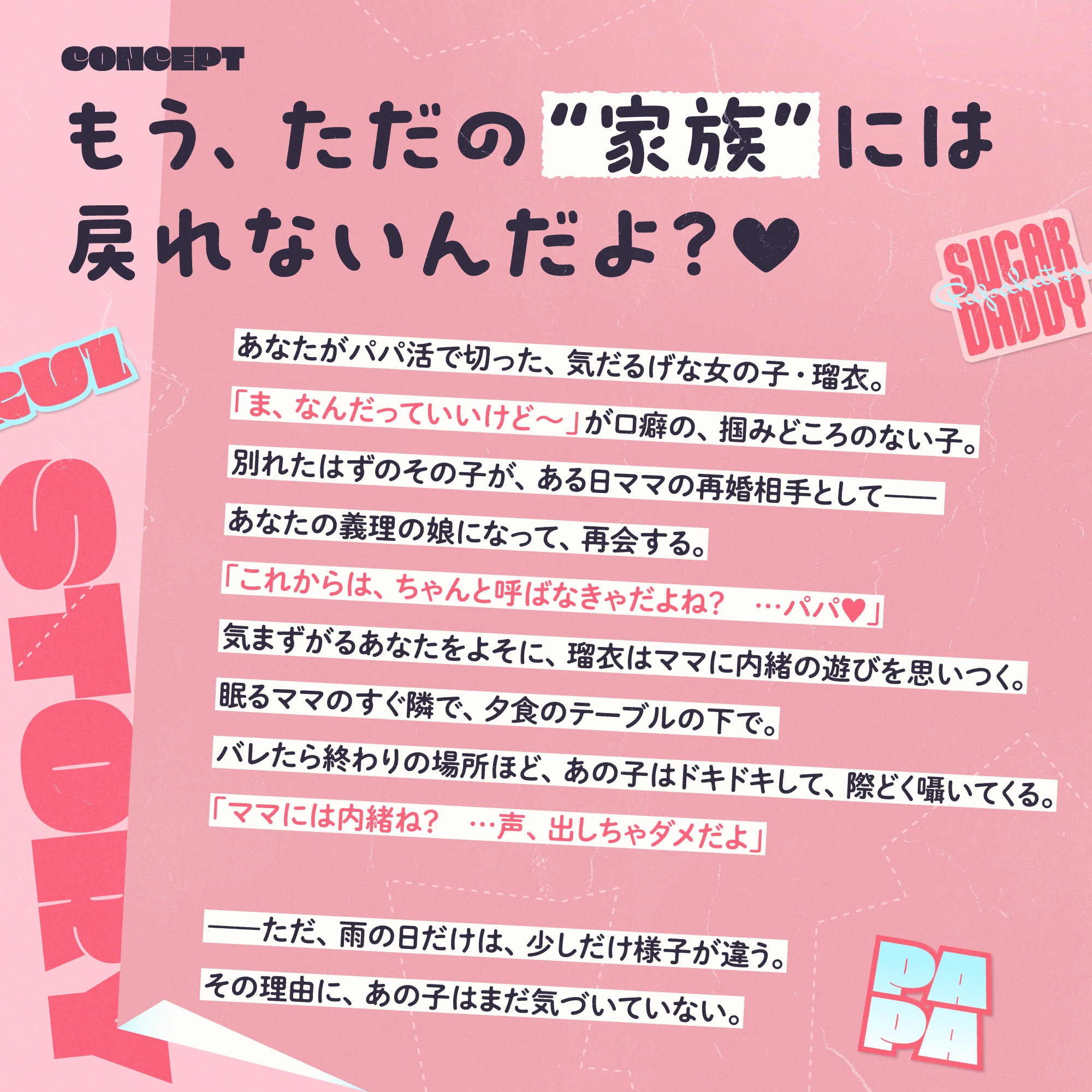 【❤️3周年記念❤️】パパ活で「おじさん」と呼んでたあの子が、義娘になって「パパ❤️」って甘く耳元で囁いてくる話 ~ママに内緒❤️子作りえっち~ 画像5