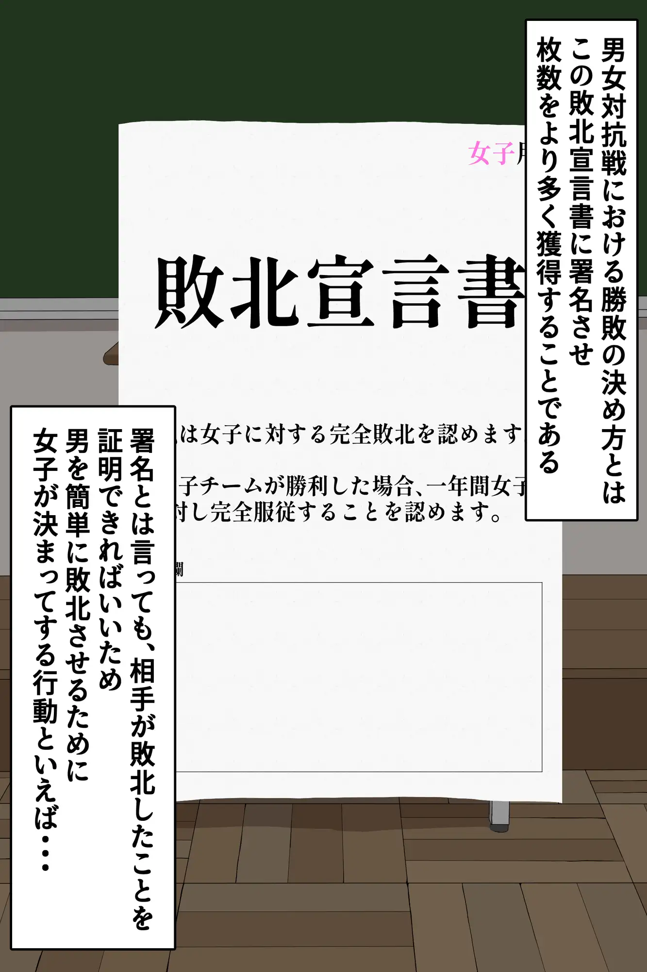 女子必勝の男女対抗戦 サンプル画像 2