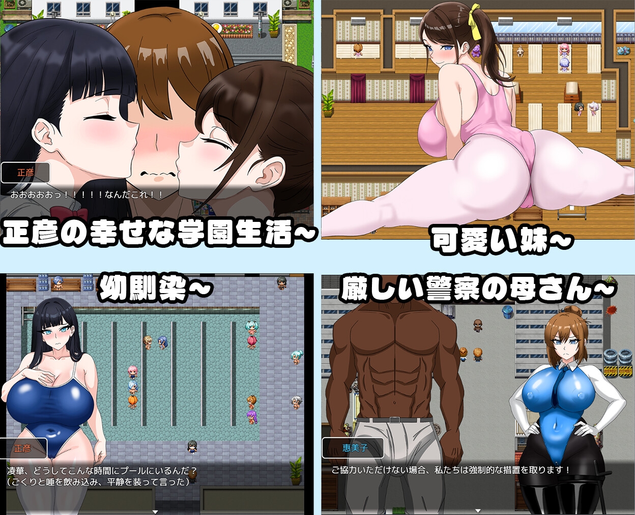 【Android版】 全員寝取2-NTRエージェント サンプル2