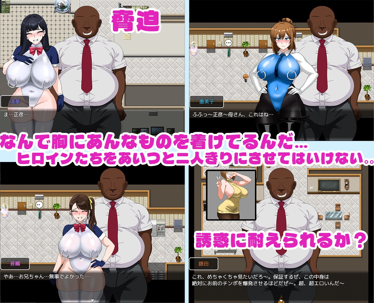 【Android版】 全員寝取2-NTRエージェント サンプル4