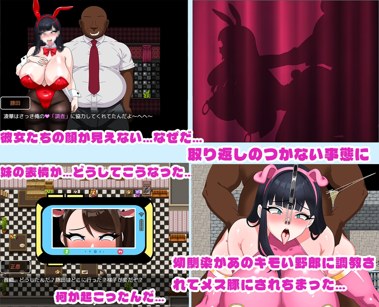 【Android版】 全員寝取2-NTRエージェント サンプル5