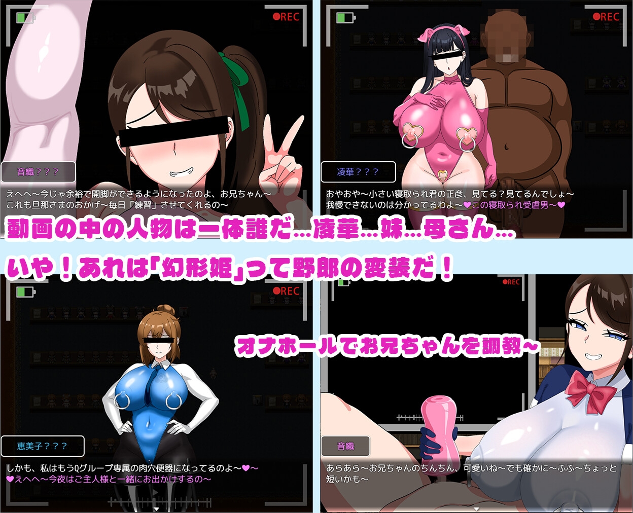 【Android版】 全員寝取2-NTRエージェント サンプル8