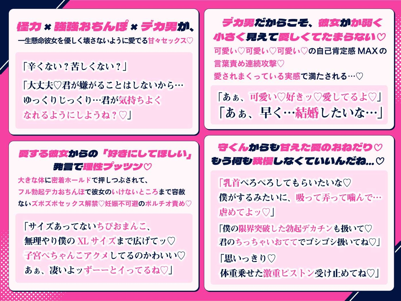 【過保護系溺愛デカ男子の本性♡】SP彼氏の真守さんは、強々デカおちんぽで強烈激重セックスがしたい!!(けど愛しい彼女の為に我慢中…) sample image 1