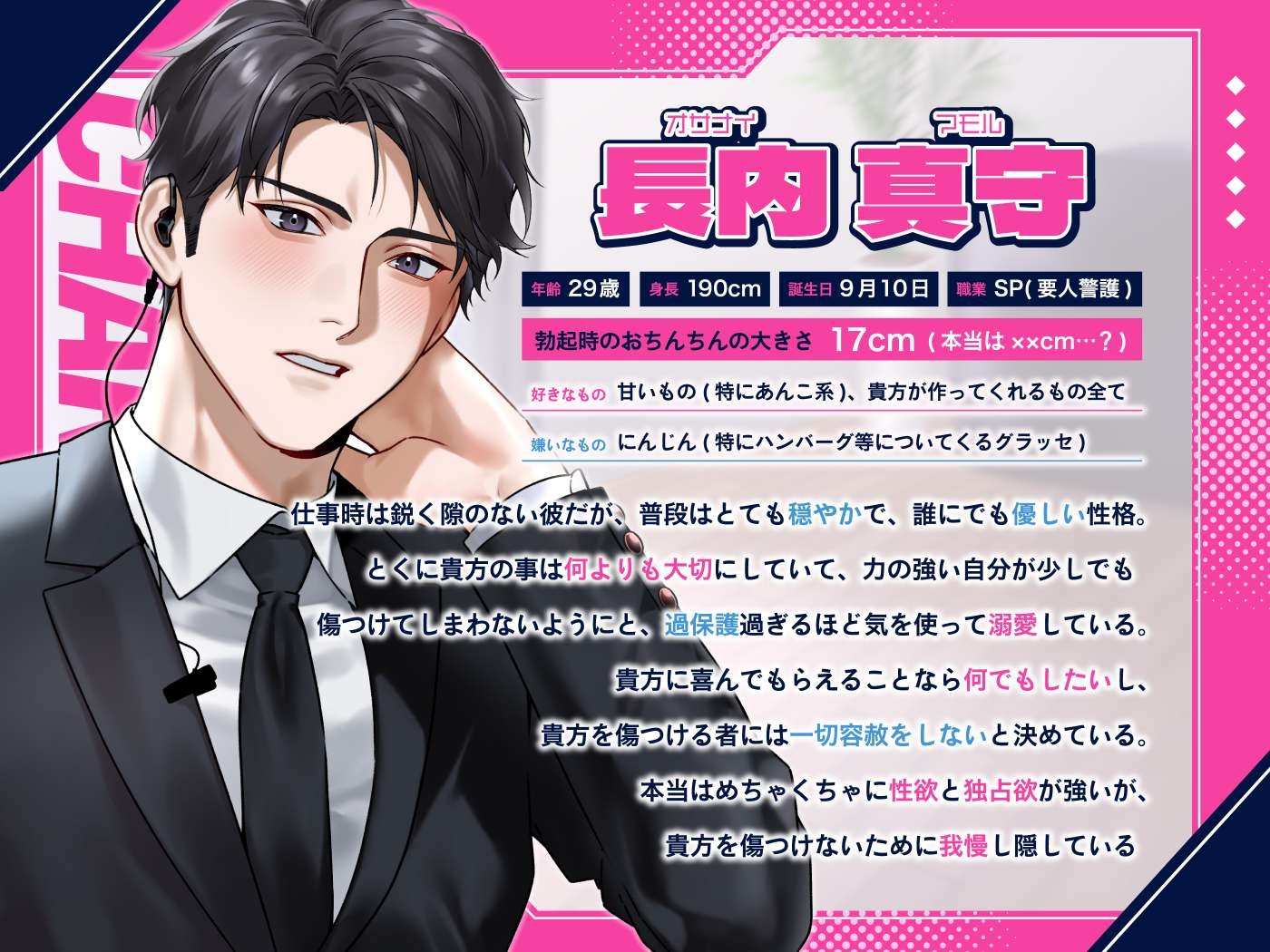 【過保護系溺愛デカ男子の本性♡】SP彼氏の真守さんは、強々デカおちんぽで強烈激重セックスがしたい!!(けど愛しい彼女の為に我慢中…) sample image 4