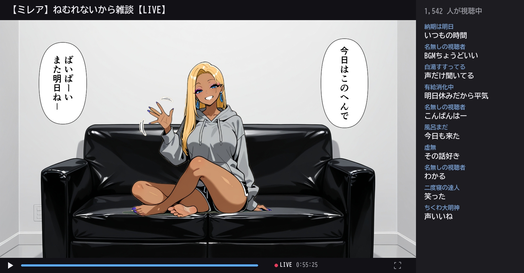 配信、切れてませんけど サンプル1