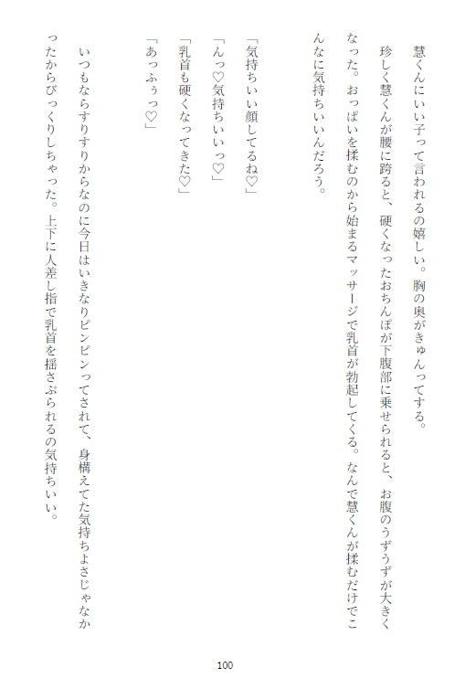 義兄の狂った愛情で洗脳と徹底した管理で間違った性知識を植え込まれた妹が長年かけて調教された結果セックスとは知らずにおちんぽ注射中毒の淫乱まんこにされてしまう話 画像1