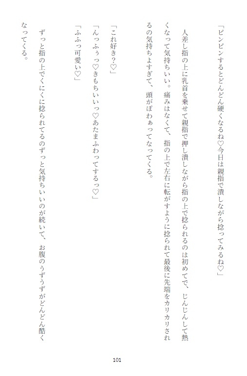義兄の狂った愛情で洗脳と徹底した管理で間違った性知識を植え込まれた妹が長年かけて調教された結果セックスとは知らずにおちんぽ注射中毒の淫乱まんこにされてしまう話 画像2